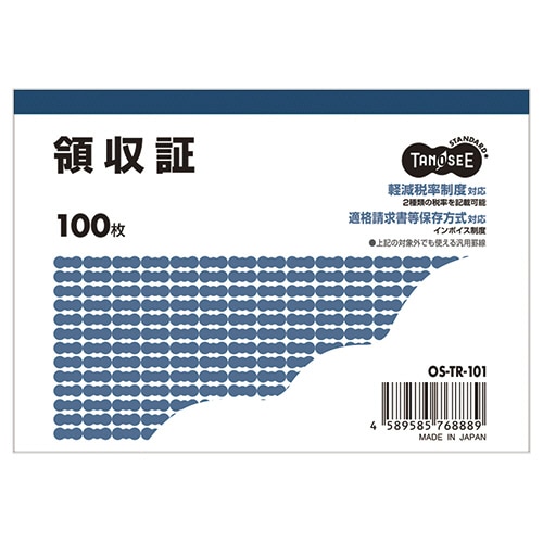 TANOSEE 領収証 B7ヨコ型 単票 100枚 1セット(10冊)/セット（ご注文単位1セット）【直送品】