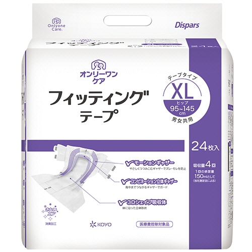 光洋 ディスパース オンリーワンケア フィッティングテープ XL 24枚/パック（ご注文単位1パック）【直送品】