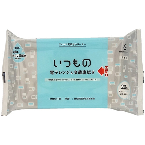 服部製紙 レンジ&冷蔵庫用クリーナー 20枚/パック（ご注文単位1パック）【直送品】