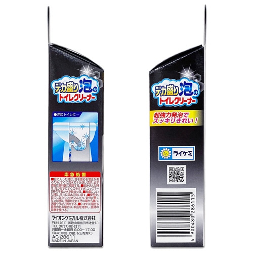 ライオンケミカル Pix デカ盛り 泡のトイレクリーナー 2包/パック(ご注文単位1パック)【直送品】