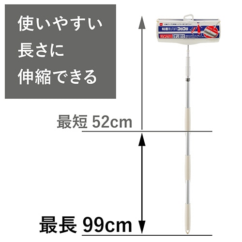 ニトムズ コロコロワイド 伸縮シャフト 240mm幅 C2260 1本(ご注文単位1本)【直送品】