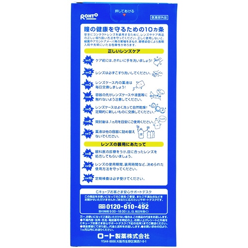 ロート製薬 ソフトレンズ用洗浄液 ロートCキューブ ソフトワンモイストa 500ml 1本(ご注文単位1本)【直送品】