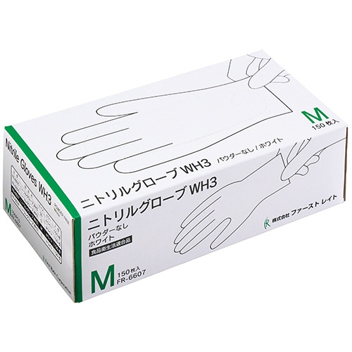 ファーストレイト ニトリルグローブWH3 パウダーなし ホワイト M FR-6607 150枚/パック(ご注文単位1パック)【直送品】