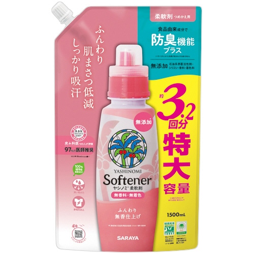 サラヤ ヤシノミ柔軟剤 詰替 特大容量 1500mL /パック（ご注文単位1パック）【直送品】