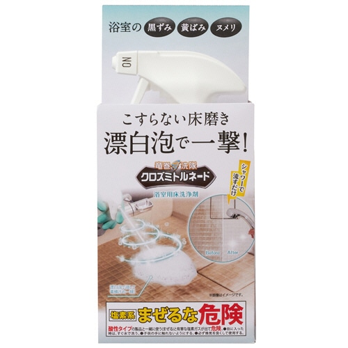 リベルタ クロズミトルネード 浴室用床洗浄剤 300mL 1本(ご注文単位1本)【直送品】