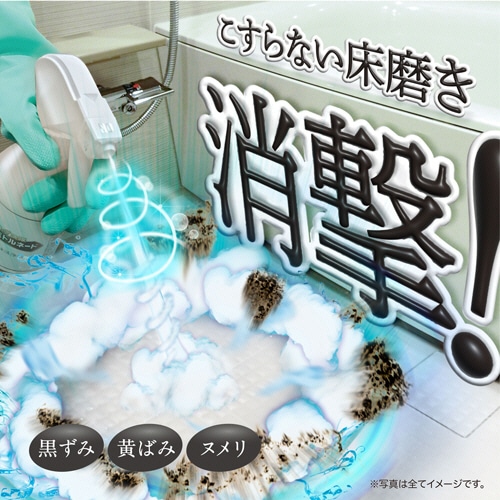 リベルタ クロズミトルネード 浴室用床洗浄剤 300mL 1本(ご注文単位1本)【直送品】