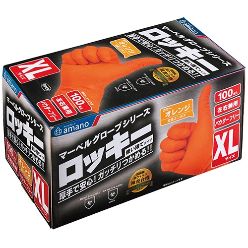 アマノ マーベルグローブ 超厚手エンボスニトリルロッキー XLサイズ AM-CF1924 100枚/パック(ご注文単位1パック)【直送品】