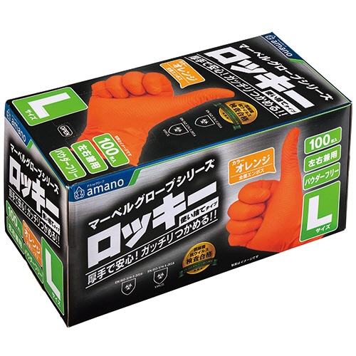 アマノ マーベルグローブ 超厚手エンボスニトリルロッキー Lサイズ AM-CF1923 100枚/パック(ご注文単位1パック)【直送品】