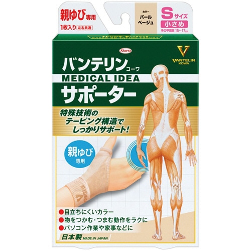 興和 バンテリンコーワ サポーター 親ゆび専用 小さめSサイズ パールベージュ 1枚（ご注文単位1枚）【直送品】