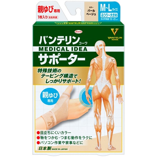 興和 バンテリンコーワ サポーター 親ゆび専用 ふつうM-大きめLサイズ パールベージュ 1枚（ご注文単位1枚）【直送品】