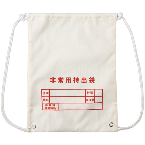 ボウエキ 両リュック・非常用持出袋(チェックリスト付) 81360 1袋/枚（ご注文単位1枚）【直送品】