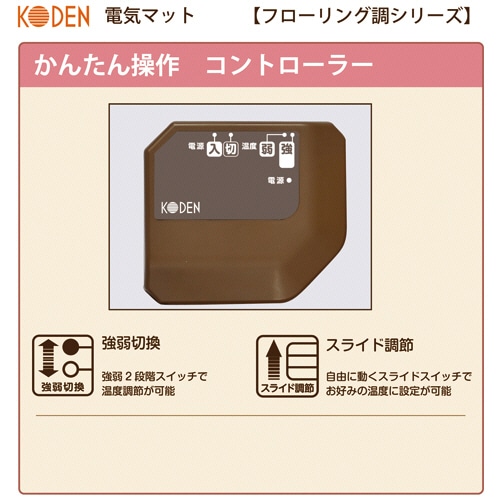 広電 電気マット(フローリング調) ブラウン CWM110K-BW 1枚(ご注文単位1枚)【直送品】