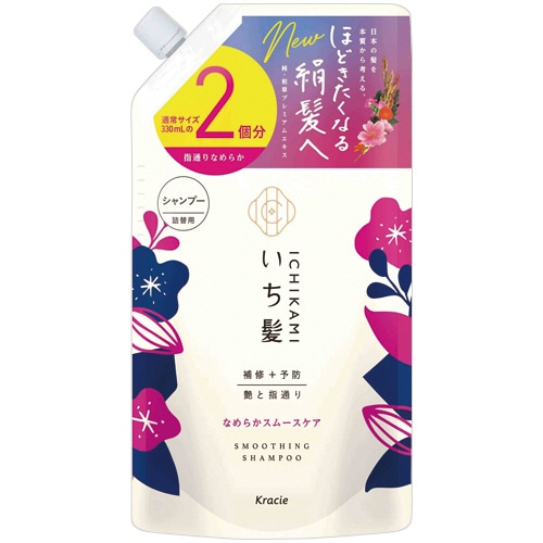 クラシエ いち髪 なめらかスムースケア シャンプー 詰替用 660mL 1パック/個（ご注文単位1個）【直送品】
