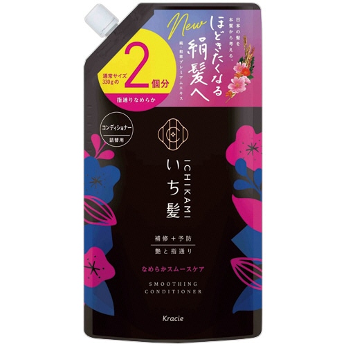 クラシエ いち髪 なめらかスムースケア コンディショナー 詰替用 660g 1パック/個（ご注文単位1個）【直送品】
