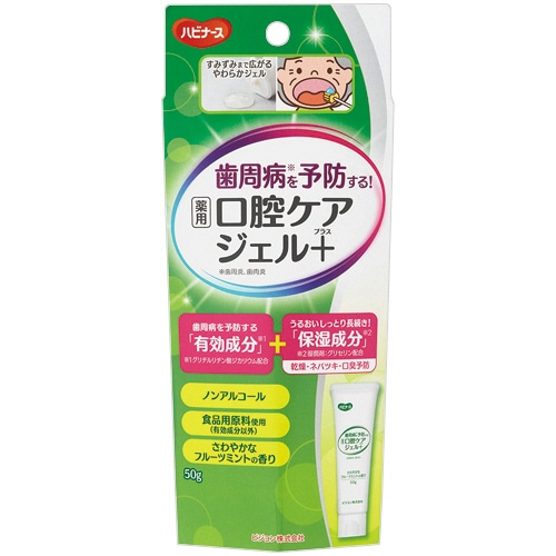 ピジョン ハビナース 薬用口腔ケアジェルプラス 50g 1本/個（ご注文単位1個）【直送品】