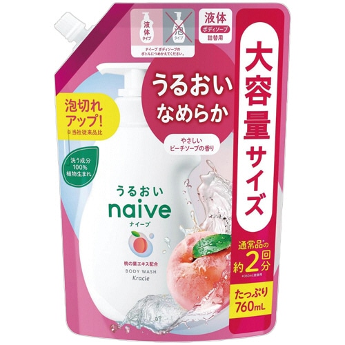 クラシエ ナイーブ ボディソープ 桃の葉エキス配合 詰替用 特大 760mL 1パック/本（ご注文単位1本）【直送品】