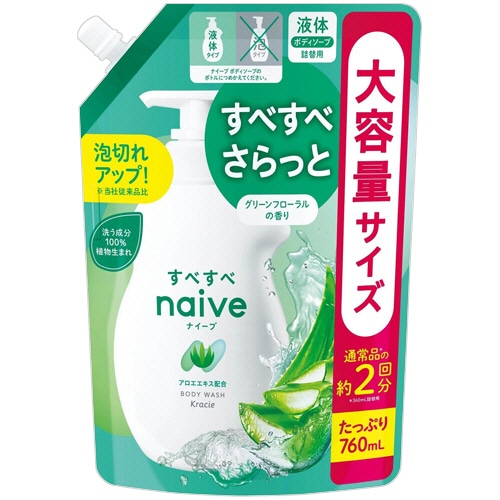クラシエ ナイーブ ボディソープ アロエエキス配合 詰替用 特大 760mL 1パック/個（ご注文単位1個）【直送品】