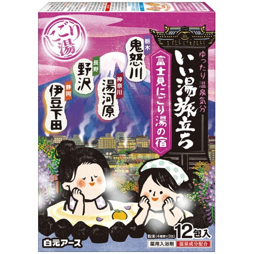 白元アース いい湯旅立ち 富士見にごり湯の宿 25g/包 12包/パック（ご注文単位1パック）【直送品】