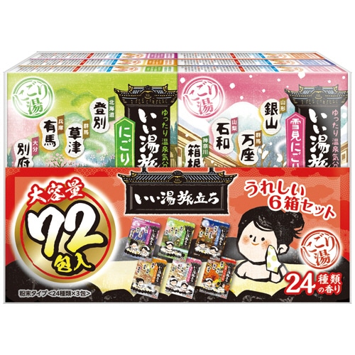 白元アース いい湯旅立ち 大容 25g/包 72包:24種類×3包/パック（ご注文単位1パック）【直送品】