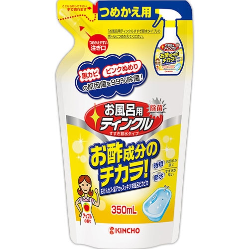 大日本除蟲菊 KINCHO お風呂用ティンクル すすぎ節水タイプ つめかえ用 350mL 1パック/個（ご注文単位1個）【直送品】
