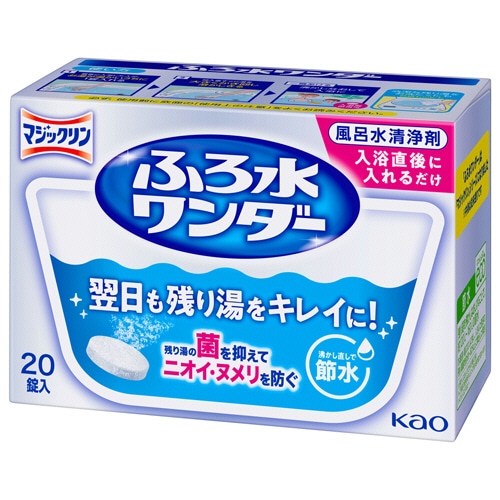 花王 マジックリン ふろ水ワンダー 翌日も風呂水キレイ 20錠/パック（ご注文単位1パック）【直送品】