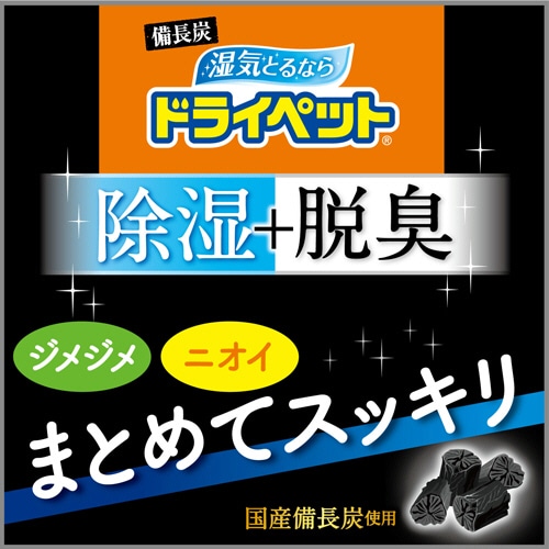 エステー 備長炭ドライペット 420mL 3個/パック(ご注文単位1パック)【直送品】