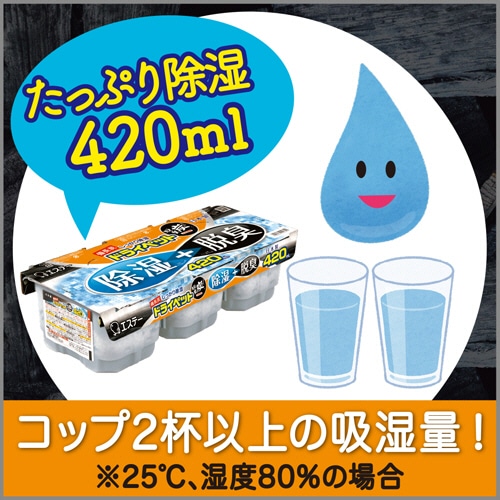 エステー 備長炭ドライペット 420mL 3個/パック(ご注文単位1パック)【直送品】