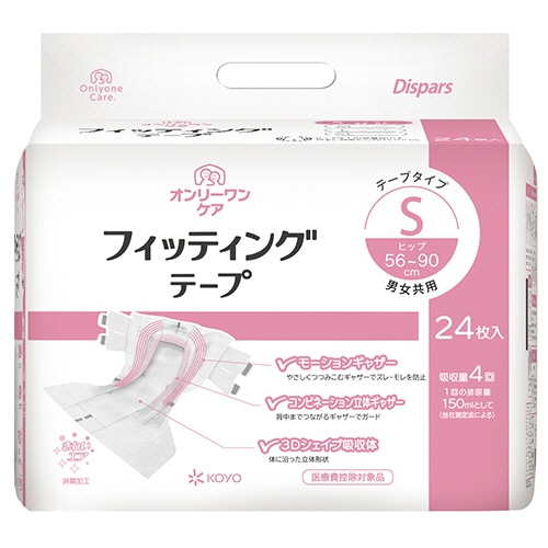 光洋 ディスパース オンリーワンケア フィッティングテープ S 24枚/パック（ご注文単位1パック）【直送品】