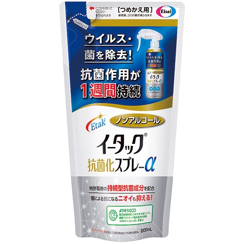 エーザイ イータック抗菌化スプレーα ノンアルコールタイプ つめかえ用 200mL 1パック/本(ご注文単位1本)【直送品】