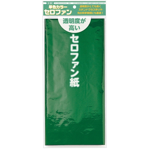 トーヨー カラーセロファン 32×44cm 緑 110802 1セット(25枚:5枚×5パック)/セット（ご注文単位1セット）【直送品】