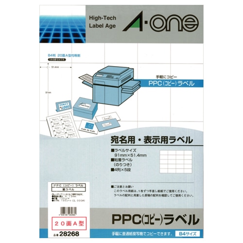エーワン PPC(コピー)ラベル (宛名・表示用) B4 20面A型 91×51.4mm 28268 (100シート)/冊（ご注文単位1冊）【直送品】
