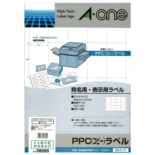 エーワン PPC(コピー)ラベル (宛名・表示用) B4 20面R型 86×47mm 28265 (100シート)/冊（ご注文単位1冊）【直送品】