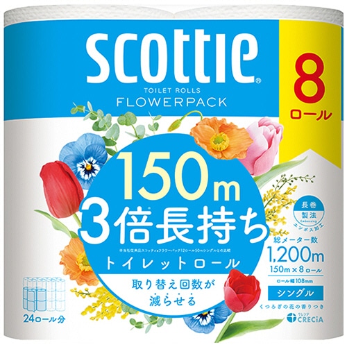 日本製紙クレシア スコッティ フラワーパック 3倍長持ち シングル 芯あり 150m 香り付き 1パック(8ロール)/パック（ご注文単位1パック）【直送品】