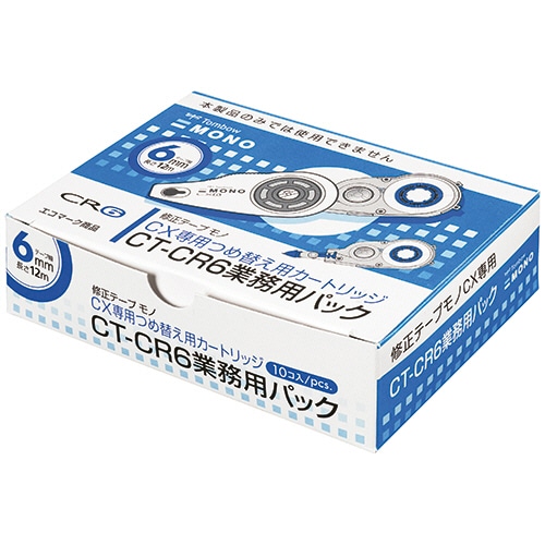 トンボ鉛筆 修正テープ モノCX用カートリッジCR6 紙箱入り 6mm幅×12m CT-CR6BLK10P 1パック(10個)/個（ご注文単位1個）【直送品】