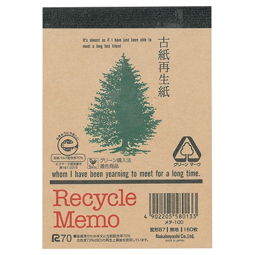 ナカバヤシ エコロジーメモパッド 変形B7 メテ-100 /冊（ご注文単位1冊）【直送品】
