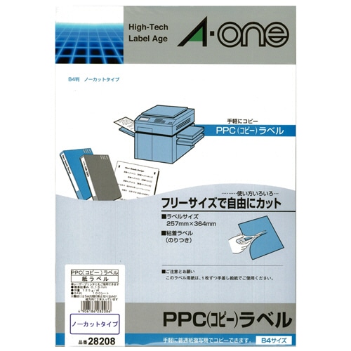 エーワン PPC(コピー)ラベル B4 ノーカット 28208 (100シート)/冊（ご注文単位1冊）【直送品】