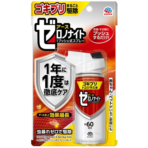 アース製薬 ゼロノナイト ゴキブリ・トコジラミ用 1プッシュ式スプレー 60回分 1本（ご注文単位1本）【直送品】