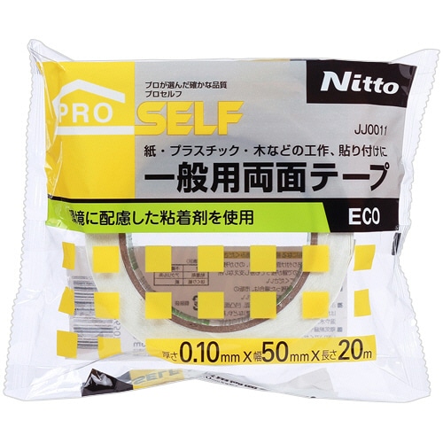 ニトムズ 一般用両面テープECO 50mm×20m JJ0011 1巻（ご注文単位1巻）【直送品】