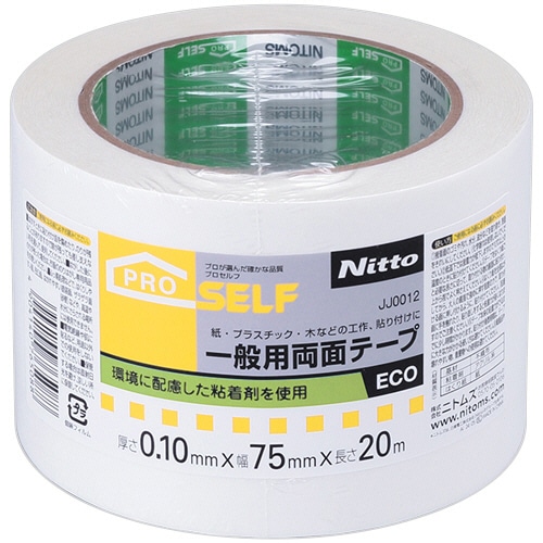 ニトムズ 一般用両面テープECO 75mm×20m JJ0012 1巻（ご注文単位1巻）【直送品】