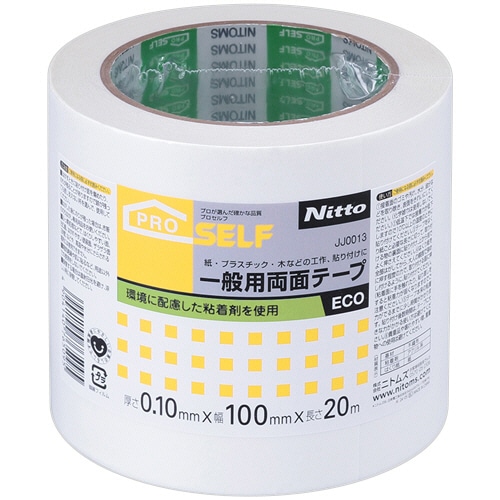 ニトムズ 一般用両面テープECO 100mm×20m JJ0013 1巻（ご注文単位1巻）【直送品】