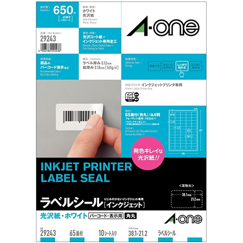 エーワン ラベルシール[インクジェット] 光沢紙・ホワイト A4 65面 38.1×21.2mm 四辺余白付 角丸 29243 (10シート)/個（ご注文単位1個）【直送品】