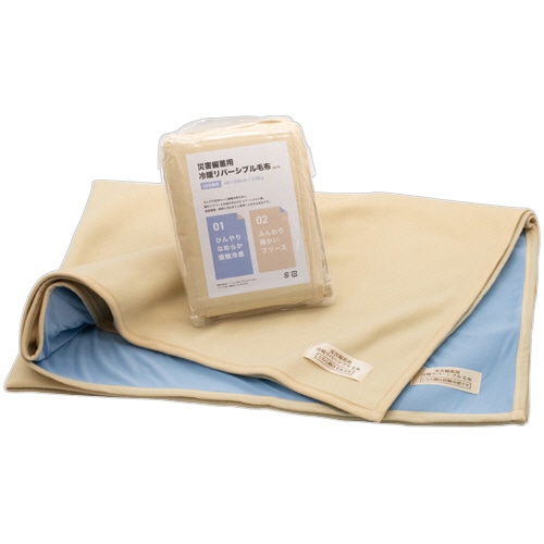 サイボウ 冷暖リバーシブル毛布 CH-31 1枚（ご注文単位1枚）【直送品】