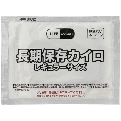 河本総合防災 LIFE CAPSULE 長期保存カイロ 1ケース(50個)/ケース(ご注文単位1ケース)【直送品】