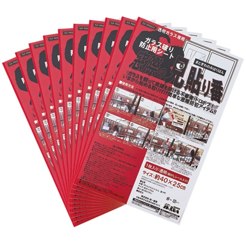 結一産業 ガラス破り防止用シート 窓際の見貼り番 Y-TM001 1パック(10枚)/パック（ご注文単位1パック）【直送品】