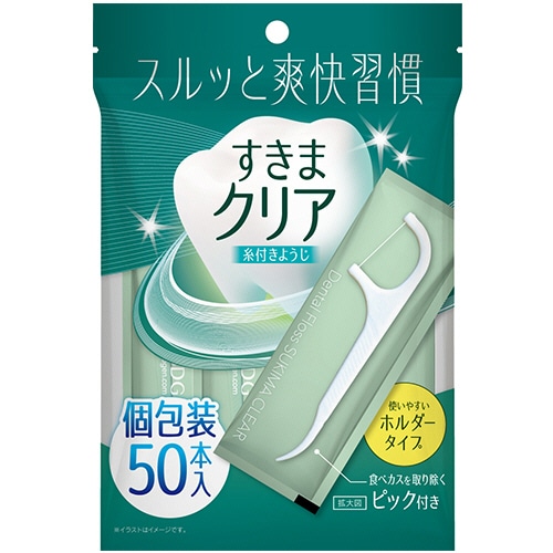 医食同源ドットコム すきまクリア(糸付きようじ) 1パック(50本)/パック（ご注文単位1パック）【直送品】