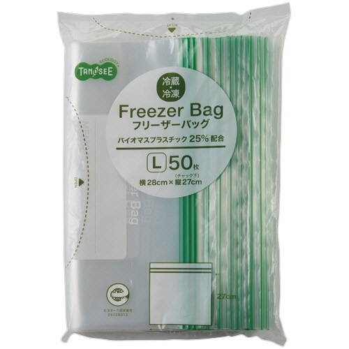 TANOSEE フリーザーバッグ バイオマスポリエチレン配合 L 1パック(50枚)/パック（ご注文単位1パック）【直送品】