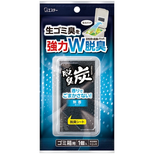 エステー 脱臭炭 ゴミ箱用 1個/枚（ご注文単位1枚）【直送品】