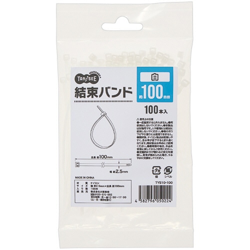 TANOSEE 結束バンド 100mm 1パック(100本)/パック（ご注文単位1パック）【直送品】
