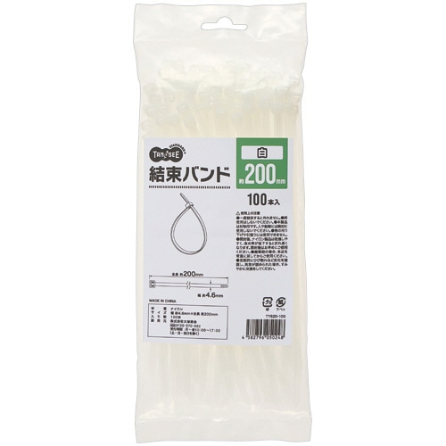TANOSEE 結束バンド 200mm 1パック(100本)/パック（ご注文単位1パック）【直送品】