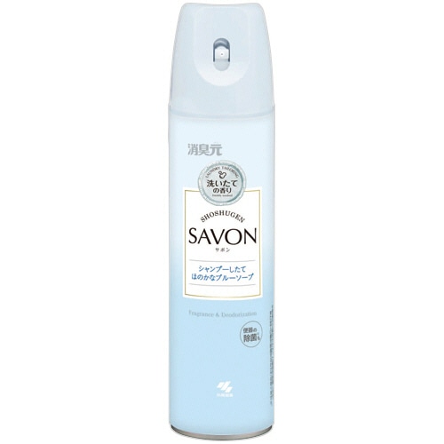 小林製薬 消臭元スプレー SAVON シャンプーしたてほのかなブルーソープ 280mL 1本（ご注文単位1本）【直送品】